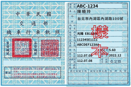 行照樣本