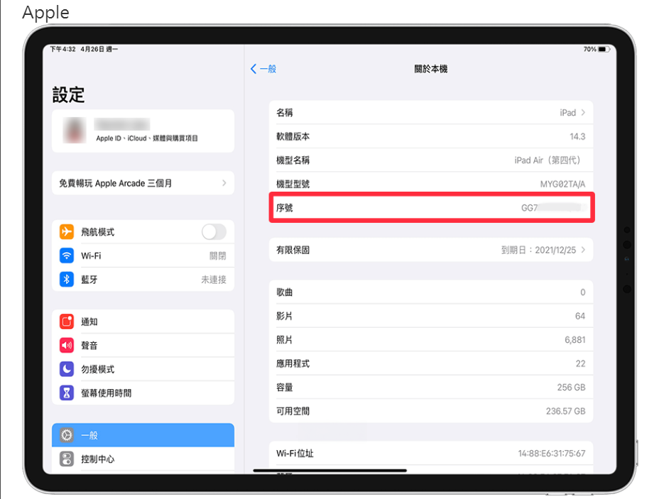 Apple平板序號查詢方式。