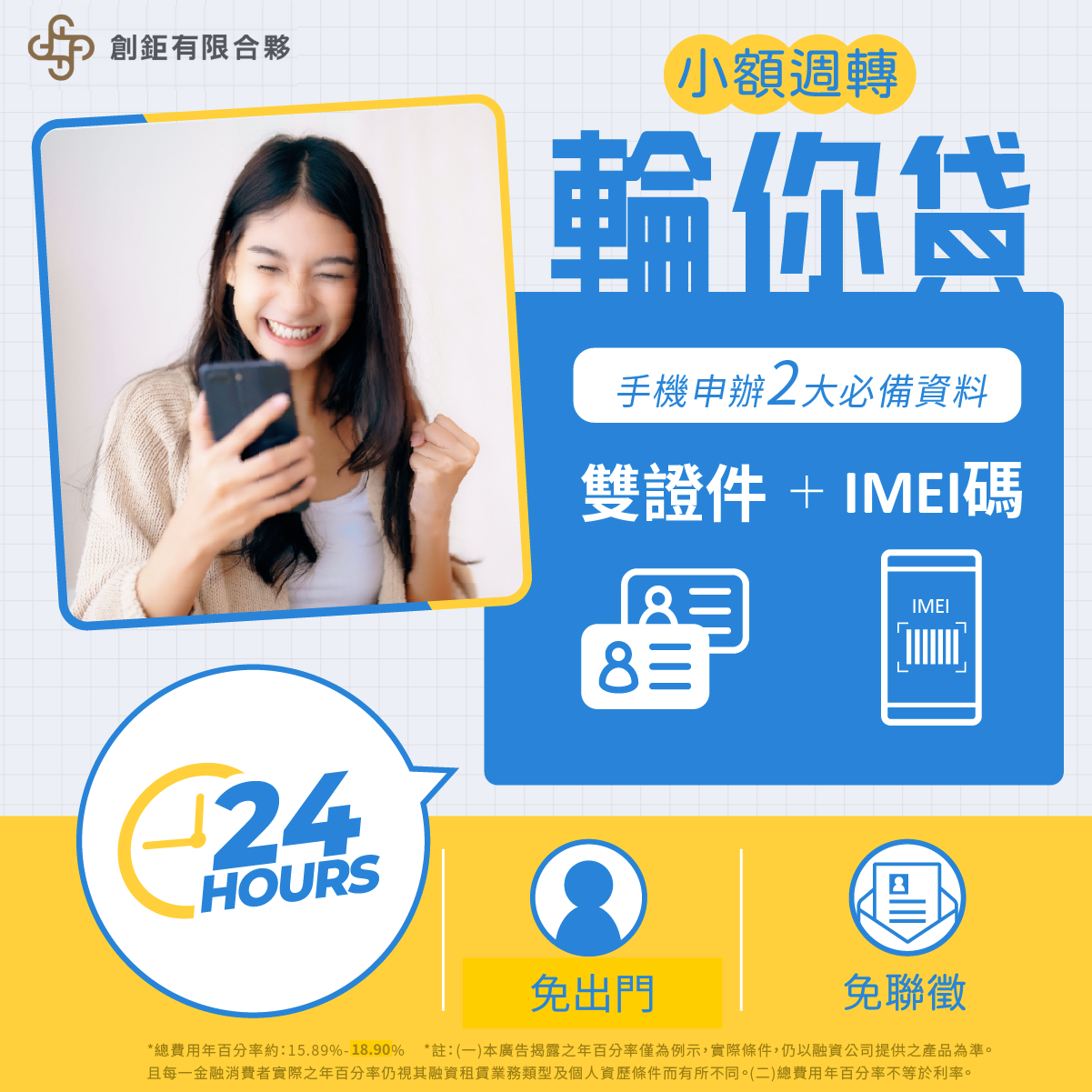 急需小額借款？合法借錢平台推薦「中租輪你貸」幫您快速申辦手機貸款、機車貸款，立即取得資金