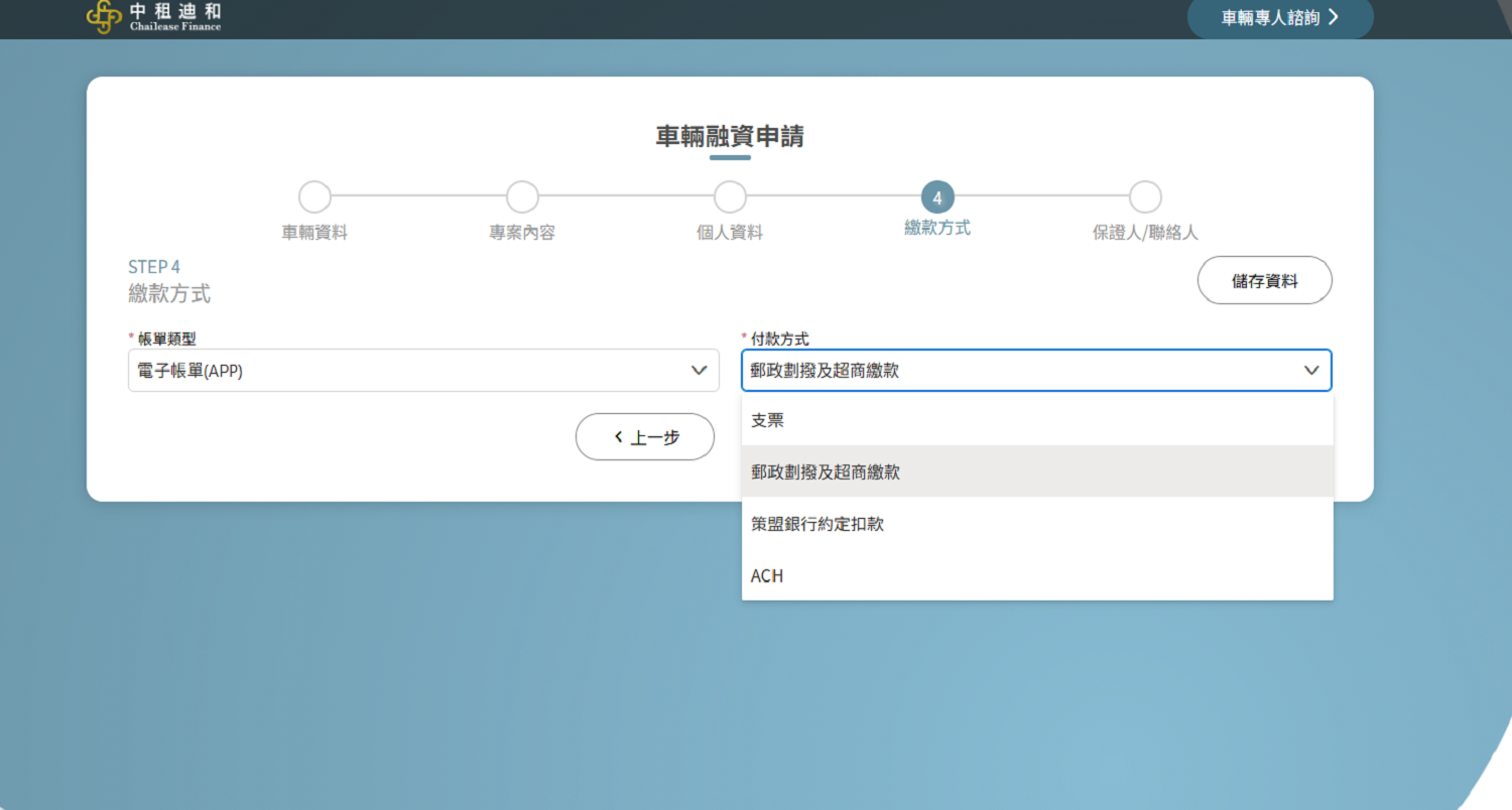 帳單類型可選擇「紙本帳單」或「電子帳單」，申請人可依個人需求選擇繳款方式。